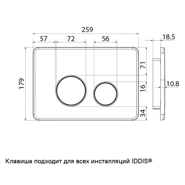 клавиша смывная IDDIS Unisteel черная