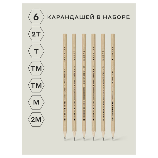 набор карандашей ч/г Красин Номер Один 6шт шестигран