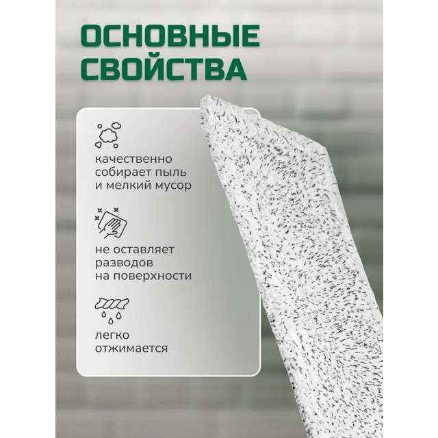 насадка для поломоя IN'LORAN 44х13,5см микрофибра