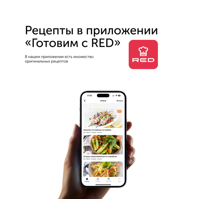 упаковщик вакуумный RED SOLUTION VSM030 120Вт черный