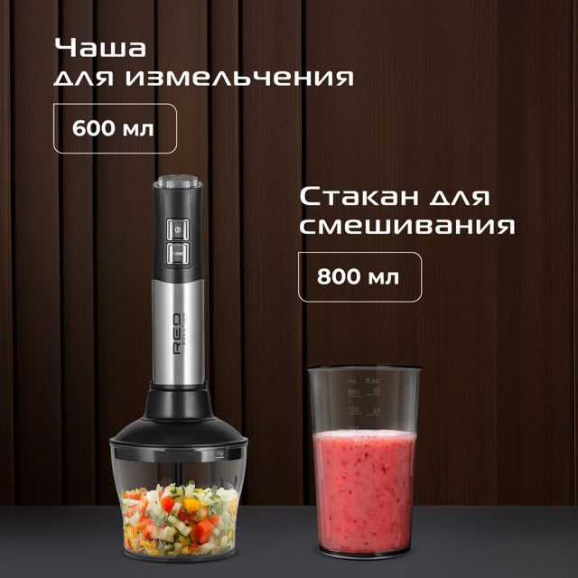 блендер RED SOLUTION HB2910D 1300Вт измельчитель/венчик дисплей металл