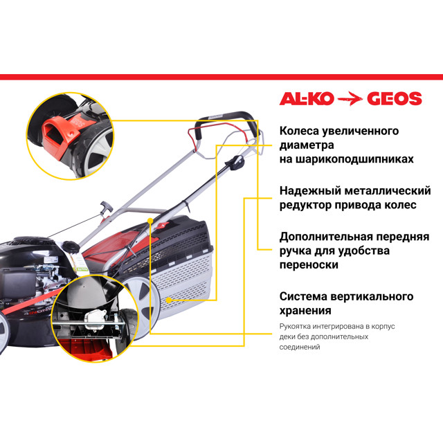 газонокосилка бензиновая GEOS Classic 46 SP-K Plus