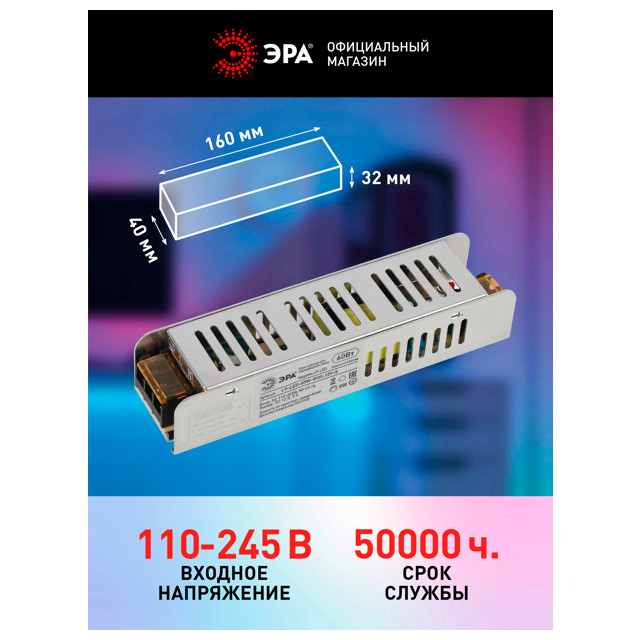 блок питания  ЭРА длс с/д ленты 12В 60Вт IP20 5А сетка металл