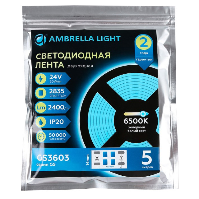 лента светодиодная AMBRELLA 20Вт/м 2400Лм/м 6500К IP20 5м холодный белый