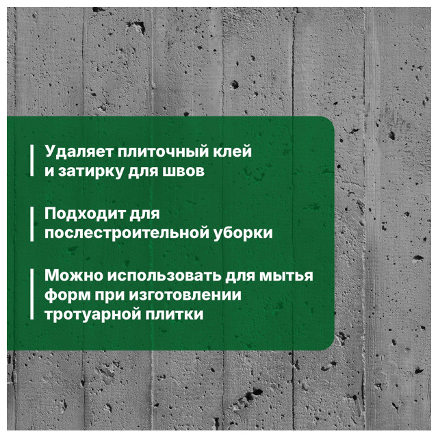 удалитель цемента PROSEPT CEMENT CLEANER спрей 0,5л, арт.022-05