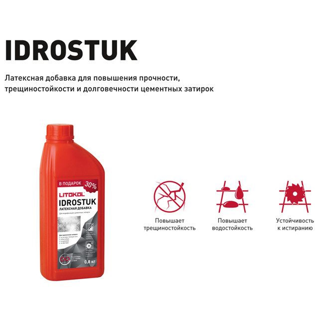 добавка латексная LITOKOL Idrostuk для затирок 0,8кг, арт.L0112020008