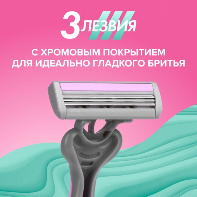 станок для бритья ZOLLIDER Pretty 2шт 3 лезвия одноразовый женский