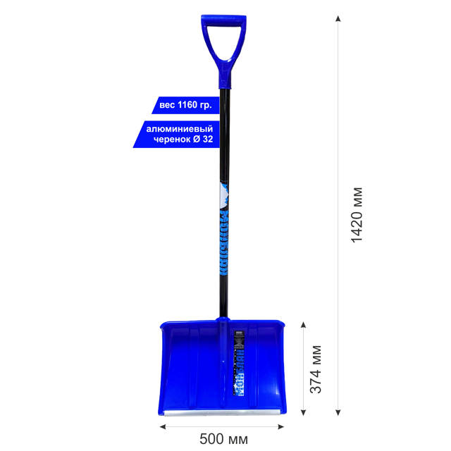 лопата для снега Монблан 50х142 см