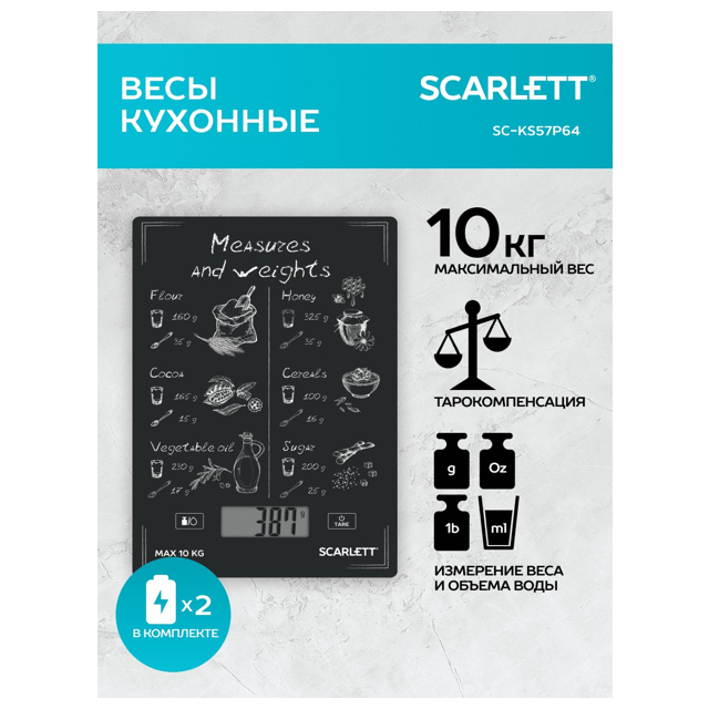 кухонные весы SCARLETT SC-KS57P64 10 кг черный