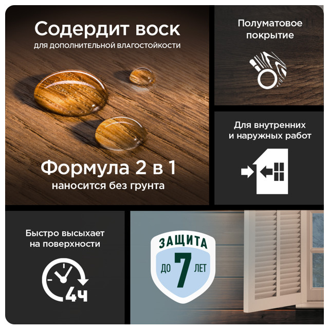 средство деревозащитное PINOTEX Universal 9л палисандр, арт.5620467