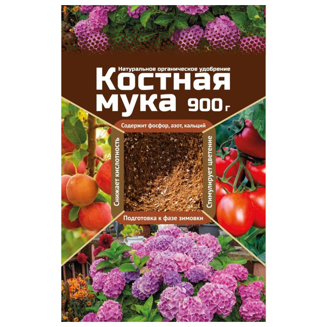 удобрение мука костная 900г