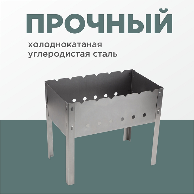 мангал разборный ECOS 40х24х35см сталь в комплекте 6 шампуров