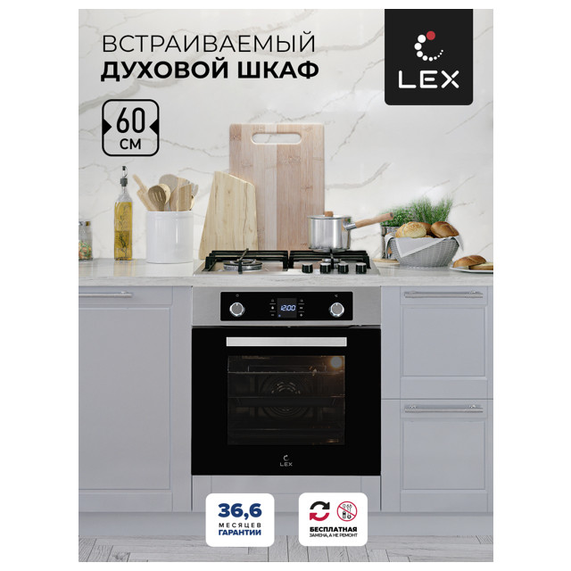 духовка электрическая LEX EDP 094 IX 60л 9 режимов серебристый