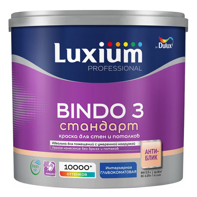 краска в/д DULUX Professional Bindo 3 база BW для стен и потолков 2,5л белая, арт.5309064