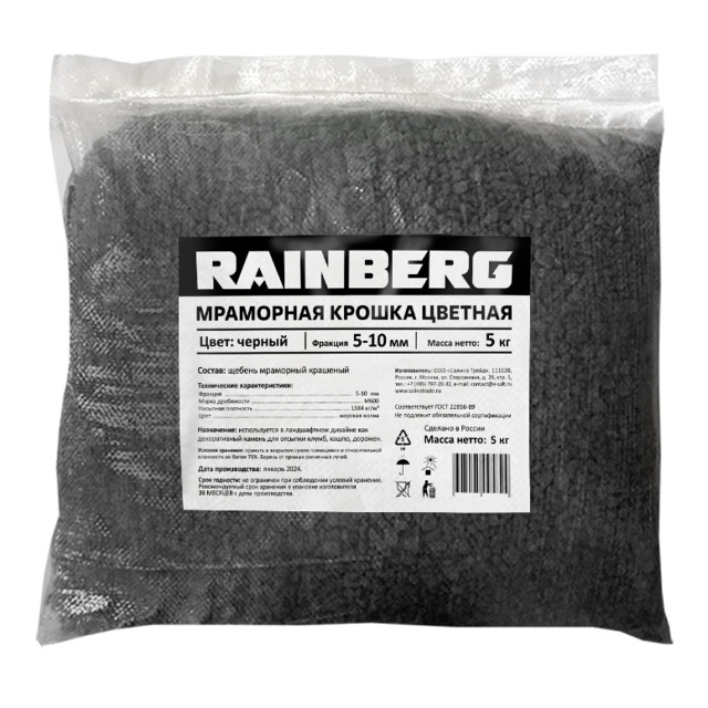 крошка мраморная 5кг черная 5-10мм крошка мраморная 5кг черная 5-10мм