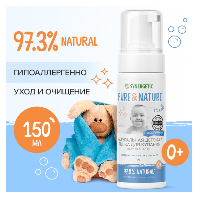 пена для купания SYNERGETIC Pure&Nature 0+ 150мл