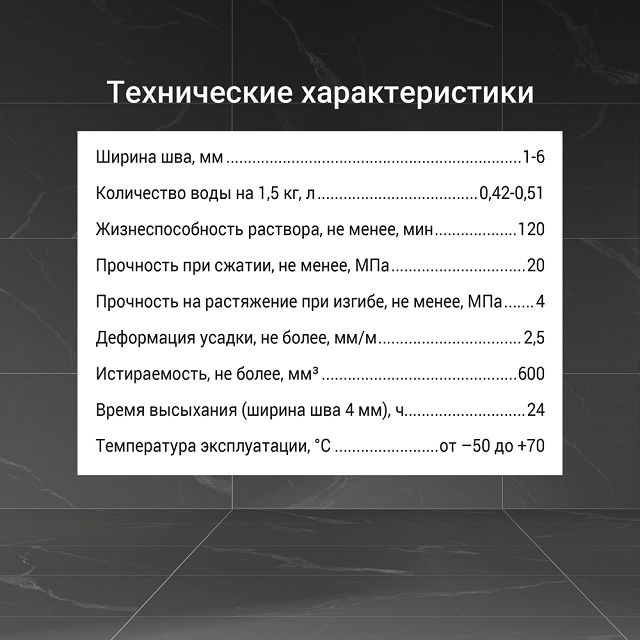 затирка для швов UNIS U-50 армир. 1-6мм 1,5кг слоновая кость