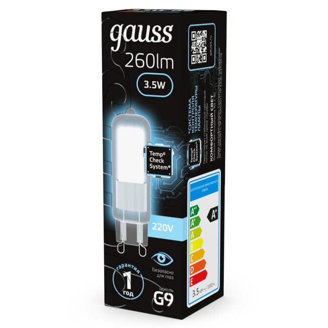 лампа светодиодная GAUSS 3,5Вт G9 LED 260Лм 4100K капсула