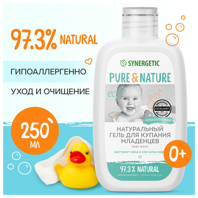 гель для купания SYNERGETIC Pure&Nature 0+ 250мл