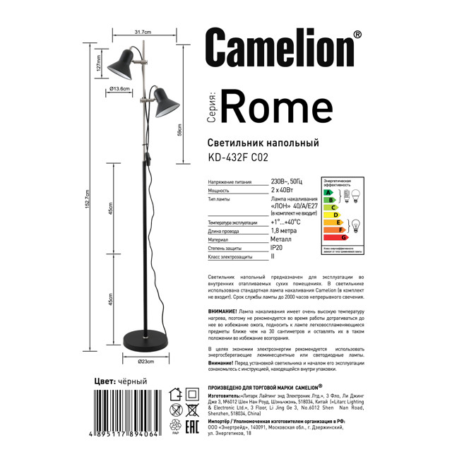 торшер Camelion Rome 40Вт Е27 металл черный