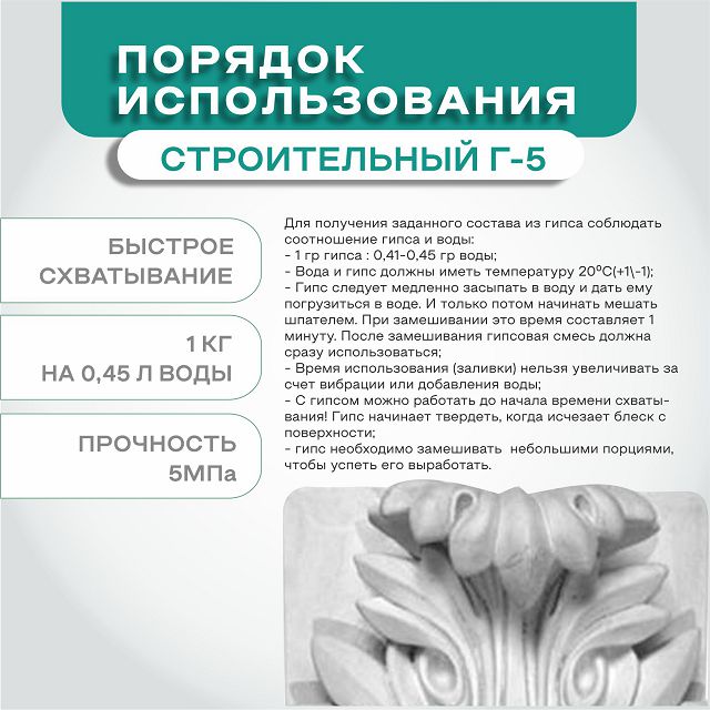 гипс OBERN белый 3кг