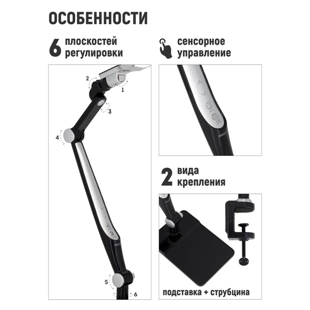 лампа настольная светодиодная ARTSTYLE диммируемая TL-402B черная