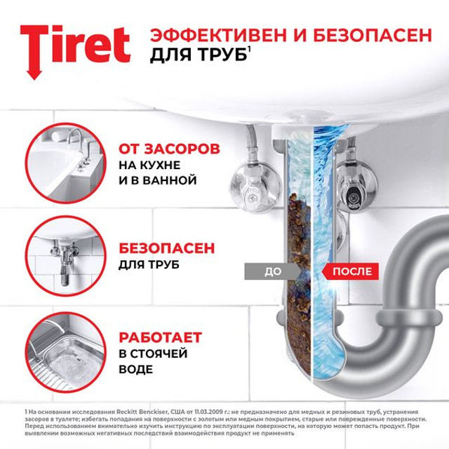 средство чистящее TIRET Turbo для удаления засоров в трубах гель1л