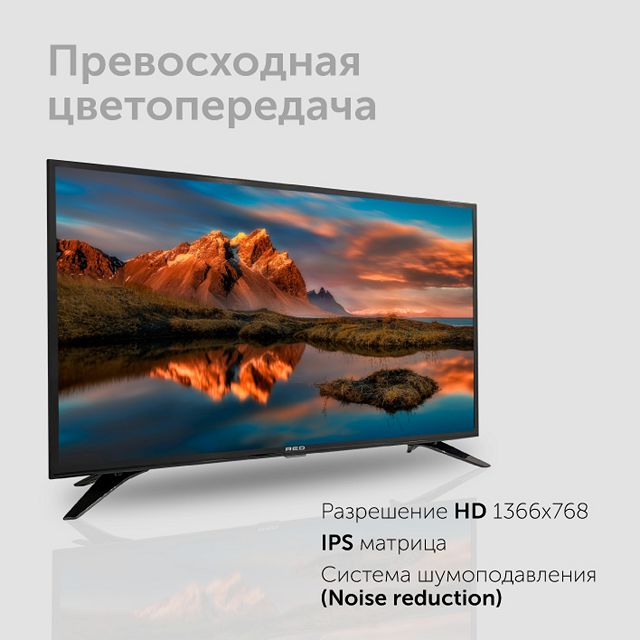 телевизор RED SOLUTION 32AHS/Y 32" Яндекс ТВ Smart TV HD черный
