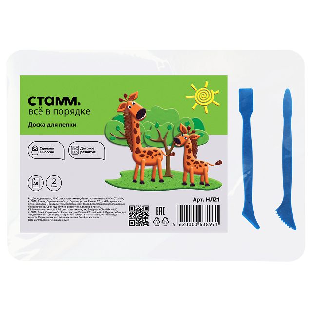 доска для лепки СТАММ А5 2 стека пластиковая белая