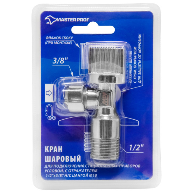 кран угловой 1/2"х3/8" НР с цангой 10мм и фланцем