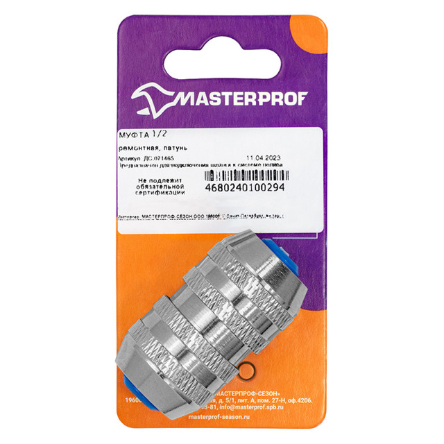 муфта ремонтная MASTERPROF 1/2" латунь