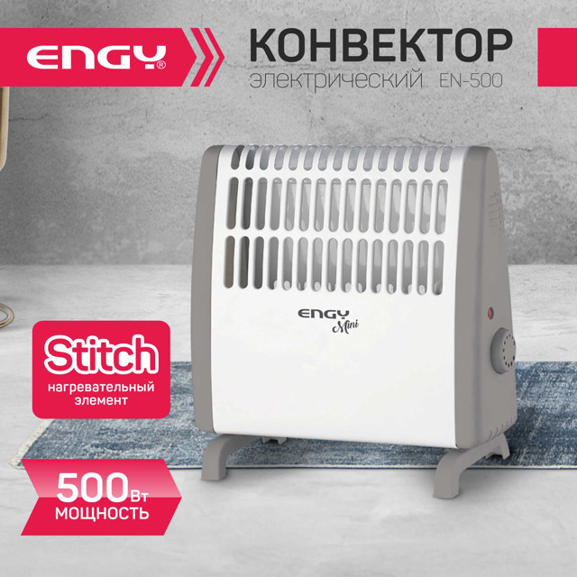 конвектор ENGY EN-500mini 500Вт мех. 275х250х105мм наст/нап.