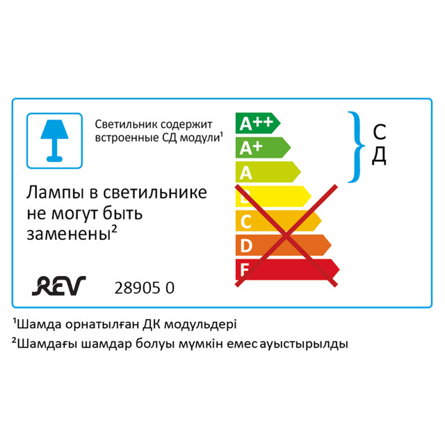 светильник накладной LED REV Secunda 230 мм 18Вт 4000К металлический