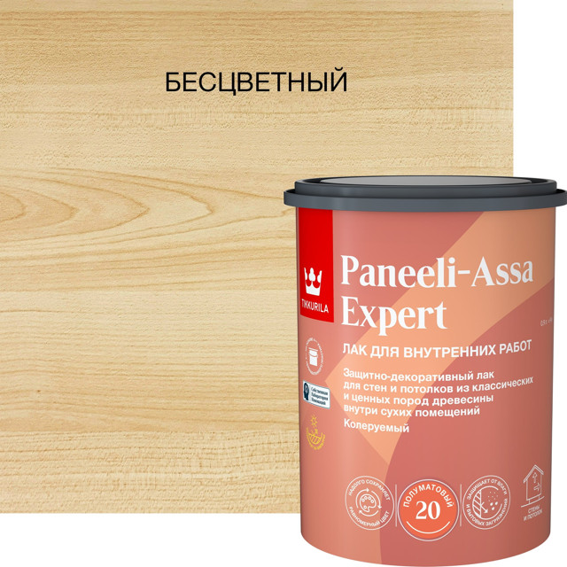 лак в/д TIKKURILA Paneeli-Assa Expert интерьерный полуматовый 0,9л, арт.700014047