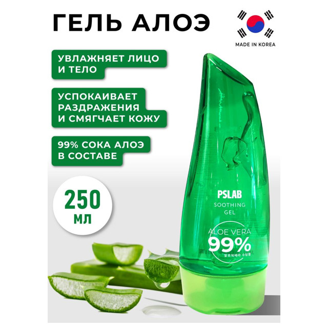 гель для лица и тела PSLAB Aloe Vera 250мл