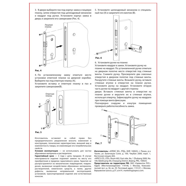 ручка дверная с замком APECS 1027/60-AB 61,5мм цилиндровый бронза