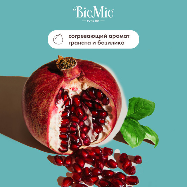 мыло  BIOMIO Гранат и Базилик 90г