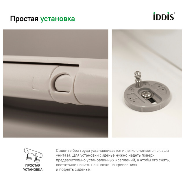 сиденье для унитаза IDDIS 003DPSEi31 дюропласт микролифт