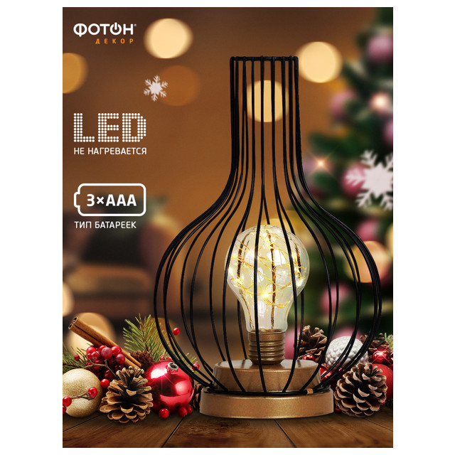 светильник декоративный Фотон Бутылка лофт LED черный
