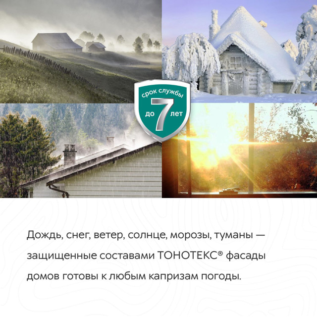 средство деревозащитное ТОНОТЕКС 0,9л орех , арт. 66339706