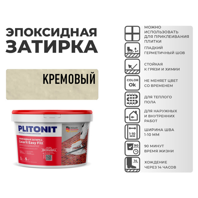 затирка для швов PLITONIT Colorit EasyFill эпокс. 1-10мм 2кг кремовый, арт. Н010326