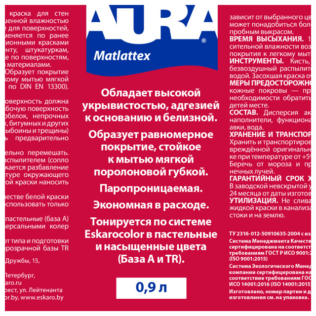 краска в/д AURA Mattlatex моющаяся 0,9л белая, арт.4607003919917