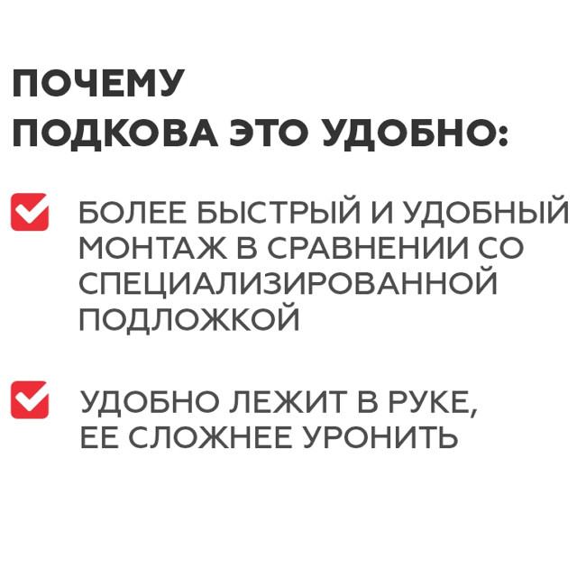 подковы дистанционные PLITONIT 1,5мм 50шт