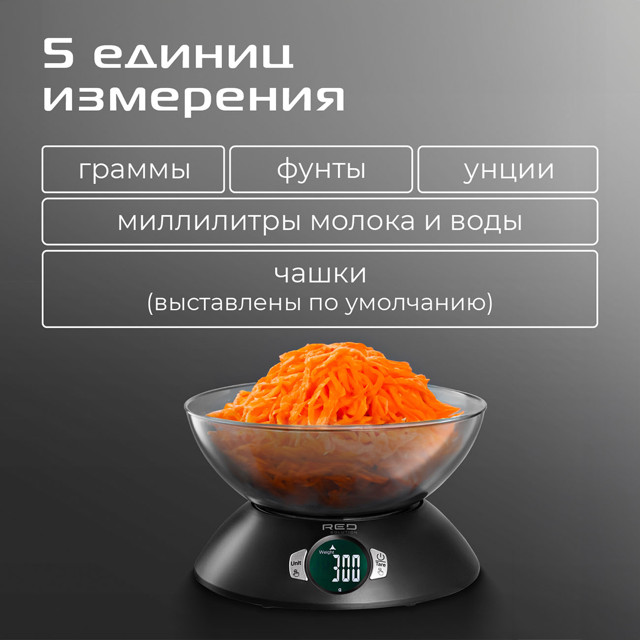 весы кухонные RED SOLUTION S734 до 5кг чаша 0,4 л