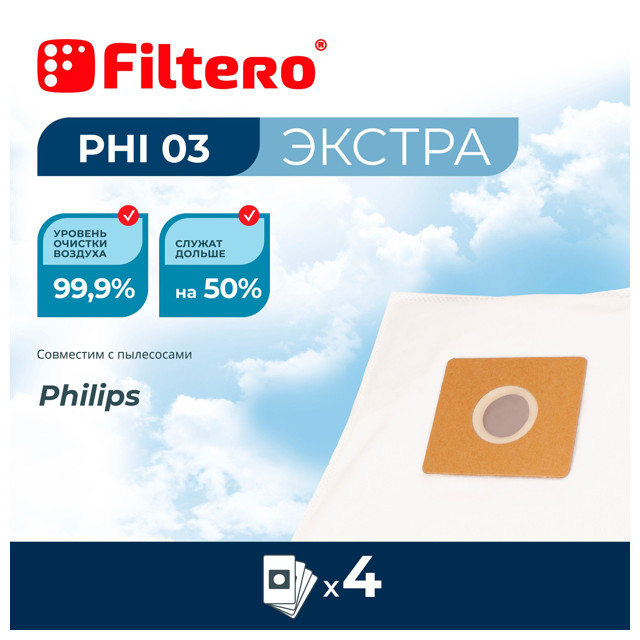 пылесборники FILTERO PHI 03 (4)