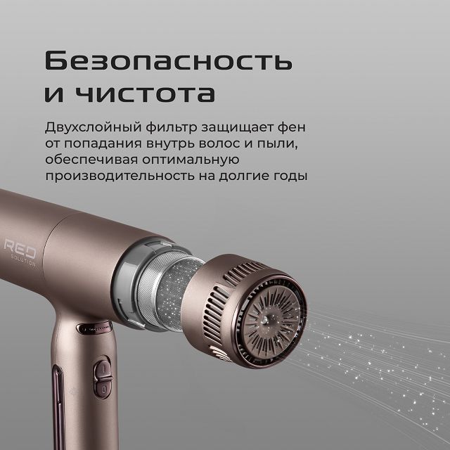 фен RED SOLUTION F581 1500Вт 5режимов ионизация шоколад