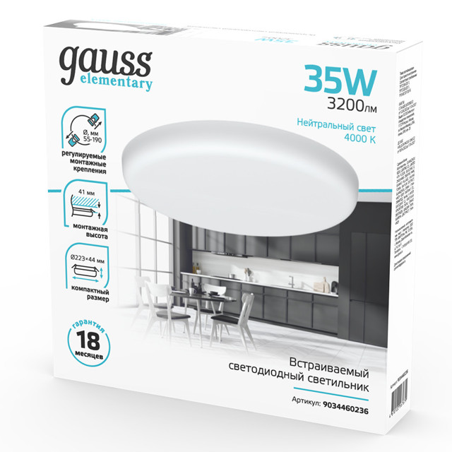 светильник встраиваемый GAUSS Elementary Adjustable Frameless 35Вт LED 3200Лм 4000K круг белый