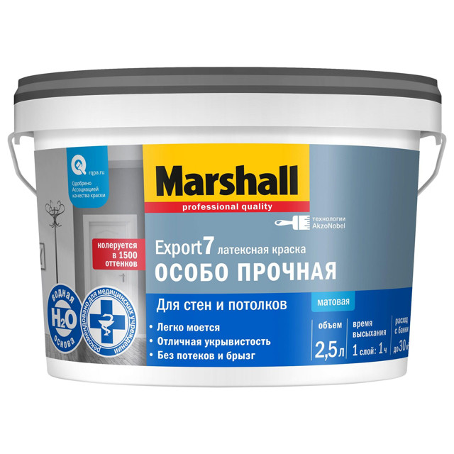 краска в/д MARSHALL Export 7 база BC для стен и потолков 2,5л бесцветная, арт.5252559