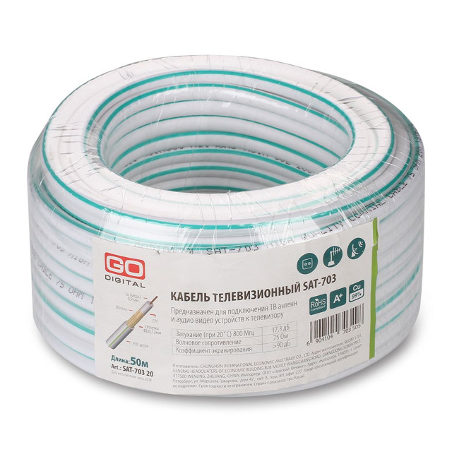 кабель коаксиальный ТВ GODIGITAL SAT-703 0,9 CU/CCA/CCA48 75 Ом white 50м