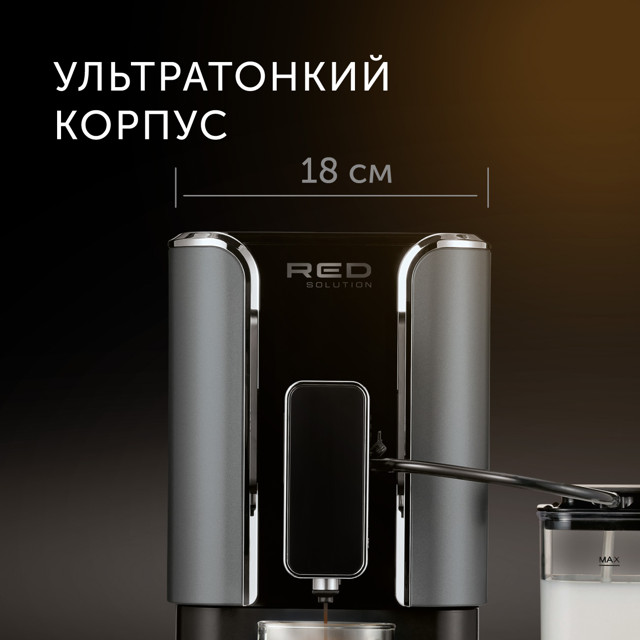 кофемашина RED SOLUTION RCM-1550 1470Вт 19 Бар черный/серый
